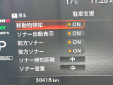 コーナーセンサー装備です!