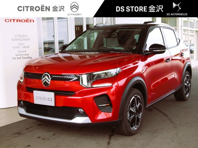 C3 マックス ハイブリッド