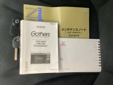 取扱説明書やメンテナンスノートもそろっています。