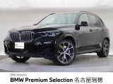 BMW正規ディーラー 新車・中古車取扱いしております