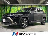 全周囲カメラ 衝突被害軽減システム 禁煙車 パワーシート ハーフレザー