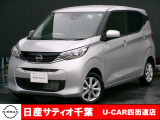 このたびは日産サティオ千葉U-CAR四街道店のホームページをご覧頂きありがとうございます。