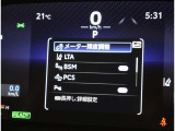 安全装備のON・OFFを見てわかるインジケーター!