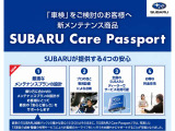 専門メカニックによる安心のアフターサービスとそれを支える信頼の保証内容。スバル認定U-Carだから叶う高品質な走りの世界をご堪能ください。