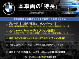 本車両の主な特徴をまとめました。上記の他にもお伝えしきれない魅力がございます。是非お気軽にお問い合わせ下さい。