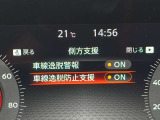 車線逸脱警報や車線逸脱防止支援も装備です!