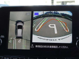 【アラウンドビューモニター&バックモニター】クルマを真上から見下ろしているかのような映像が表示され、周囲の状況がひと目で把握できるので、安心してスマートに駐車できます。駐車が苦手な方にオススメです!