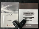 メンテナンスノート、取扱説明書付いています!おクルマの情報が、ギュッと凝縮★ 今までの整備記録が記載されている、大事な物です★