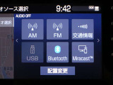 多彩なメディアを搭載しているので、ドライブがますます楽しくなりますね?