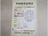 トヨタ車のプロの検査員が実施した「車両検査証明書」付き!車両の状態をこれ1枚でチェックできます!