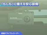 前後ドライブレコーダー付き!万が一事故が発生した時や、あおり運転にあった時にも安心です!今や必需品ですね!