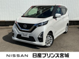 当店の、デイズを検索して頂き誠にありがとうございます。