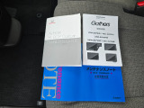 新車時の取扱説明書やメンテナンスノートが、しっかりと手元に揃っております。