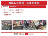 お客様に気持ち良く乗っていただけるよう、工具を使わず取り外せる部品は全て取り外し清掃しております。シート可動の場合は、シートを動かし裏側まで清掃を行っております。