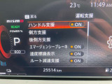 充実の運転支援で、安心して運転ができます!