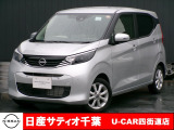 このたびは日産サティオ千葉U-CAR四街道店のホームページをご覧頂きありがとうございます。