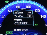 パーキングサポートブレーキを装備しております!低速走行時の衝突被害を低減してくれるので安心ですね♪