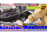 ★ハイブリッド&コンパクトカー専門店★株式会社 カーサービス フレンズ★