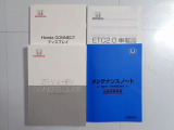 【取扱い説明書;オーナーズマニュアル】緊急時に助かりますね。それに加えメンテナンスノートがあるのは大切にされていた証拠です。