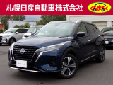 札幌日産自動車の車輌情報を閲覧いただき、誠にありがとうございます。掲載していない車も多数ございますのでお気軽にお問い合わせ下さい。