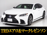 ★レクサスLS500h Fスポーツ■TRDエアロ&マフラー■マークレビンソン&白本革シート■Fスポーツ専用内装&20インチホイールお問い合わせコード:03301