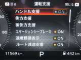様々な運転支援システムが付いて安心してお乗り頂けます。