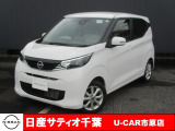 日産 デイズ