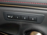 運転席には体格に合わせて最適なドライビングポジションをメモリーする機能があります。