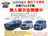 定休日は無人展示会を開催しております。