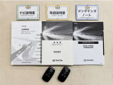 基本操作はもちろん、最近の車は装備もどんどん進化しているので困った時に役立つ取扱説明書、整備歴が確認できるメンテナンスノートが付いてます。安心ですね☆☆