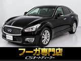 日産 フーガ 2.5 250GT