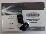 メンテナンスノート付きです。過去の整備記録を確認したり、お車の状況にあった整備をすることに役立ちます。