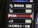 パーキングサポートブレーキシステムです。後退駐車時に障害物が近づくと警告音で知らせてくれます。それでも回避行動がないとブレーキが作動するシステムです。