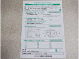 車両状態です。ご確認ください。