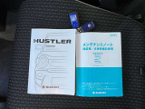 取扱説明書、メンテナンスノート、キー2つ揃っております。