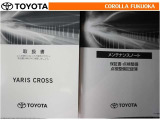 取扱説明書・メンテナンスノートです。車の情報が凝縮されています。車の整備記録が記載されている大事な物ですよ。
