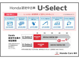 「ホッと保証」は、購入後の故障に備えた保証制度です。エンジンやブレーキなど主要部品を幅広くカバーし、走行距離無制限で全国のホンダディーラーで修理対応が受けられるため、安心してお乗りいただけます。