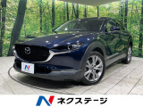 純正8型ナビ バックカメラ スマートブレーキサポート 禁煙車