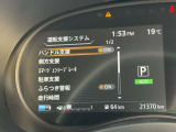 衝突軽減ブレーキや横滑り防止装置といった安全装備が充実!