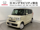 東北六県をカバーする『ホンダモビリティ東北』の全在庫のご商談も、ご希望に合わせて可能です。お気軽にお問い合わせ下さい。なお、他店にて展示の中古車は店舗間に応じて別途陸送費がかかります。ご了承ください。