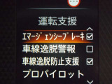 充実の安全装備です