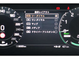 【フルデジタルインストルメントパネル】ステアリングアシストボタンの操作により、メーターパネル表示の変更が可能です。