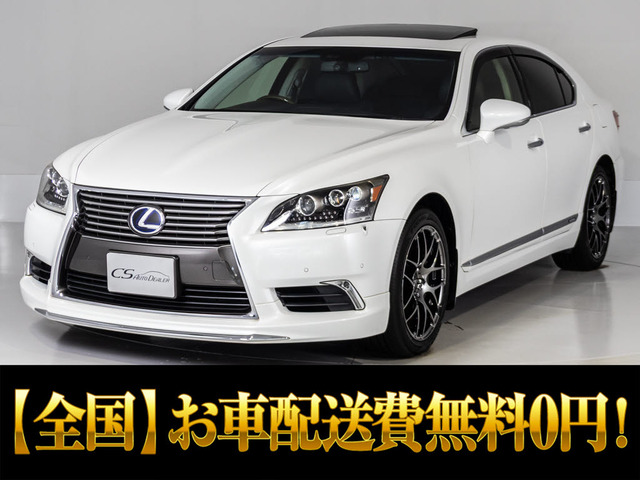 LS 600h バージョンC Iパッケージ 4WD サンルーフ モデリスタエアロ