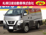 当社のキャバンをご覧になっていただきましてありがとうございます