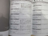 過去の整備記録も確認できます。