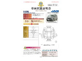 ◆車両状態証明書◆一般財団法人日本自動車査定協会発行の車両状態証明書です。