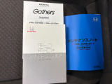 取扱説明書や整備記録簿も付属しておりますので、ご安心下さい。