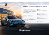 タイカン 4S パフォーマンスバッテリー プラス 4+1シート 4WD 