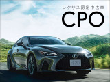 運転の操作性を重視しつつ、レクサスならではの高い質感を備えております。