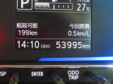 気になる燃費もここで確認できます